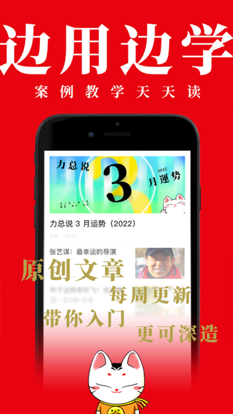 查八字app官方版