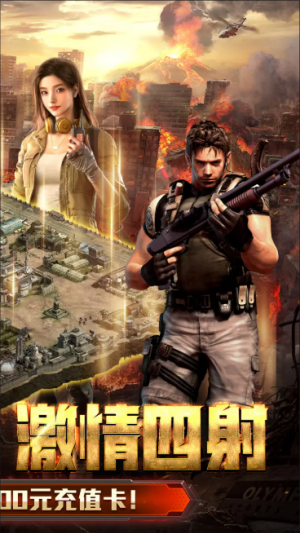 生死行动(破解版)