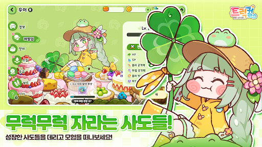 嘟嘟脸恶作剧(韩服)