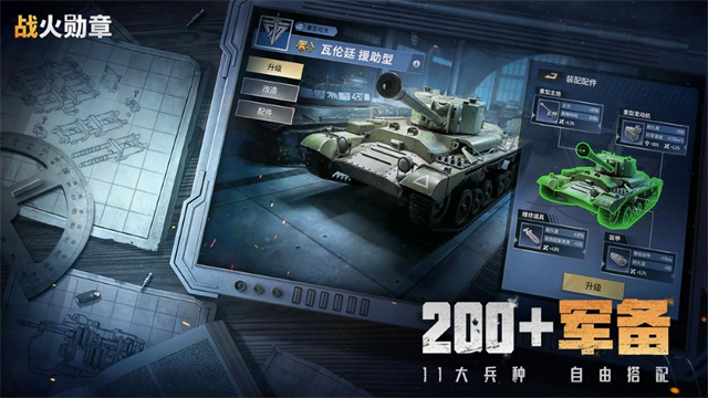 战火勋章(国际服)