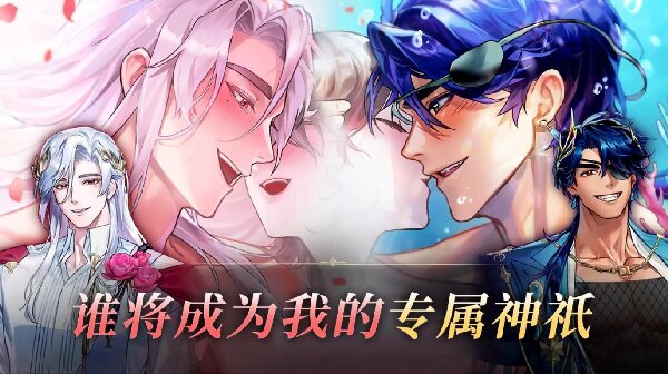 神域之恋(官服)