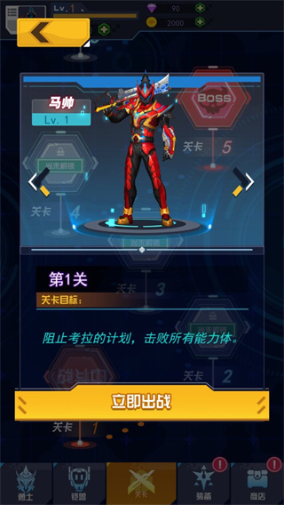 铠甲勇士黎明之战