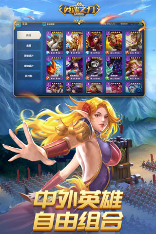 英魂之刃战略版华为版