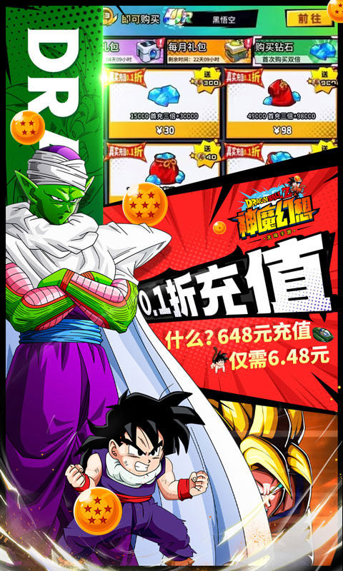 神魔幻想最新版本