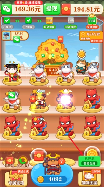 合成幸运星赚钱游戏