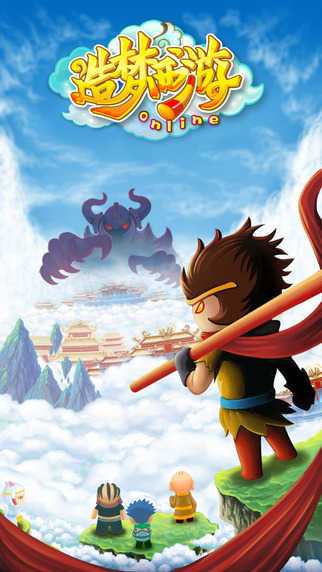 造梦西游4(手机版)