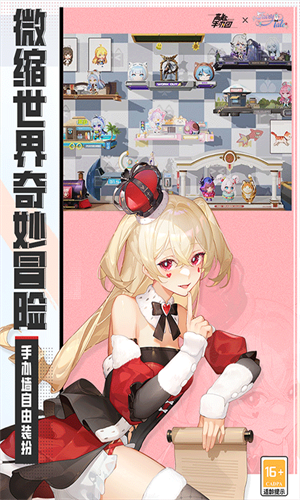 高能手办团最新版