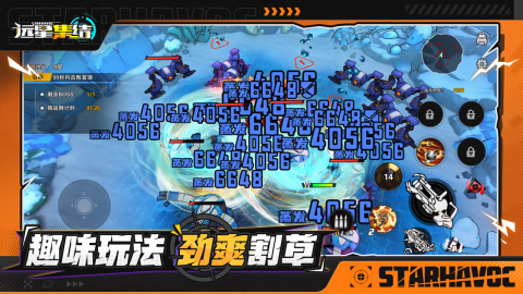 远星集结最新版