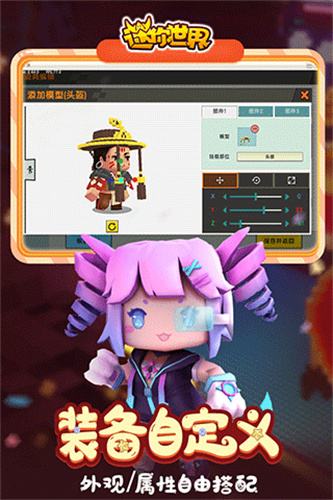 迷你世界老版本0.52.1