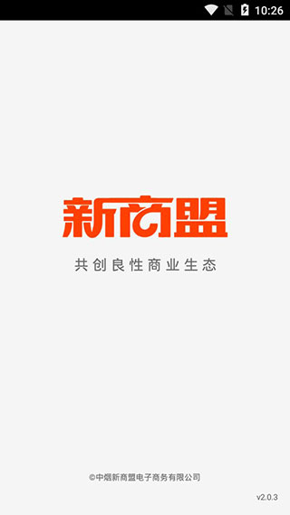 中国烟草订烟最新app