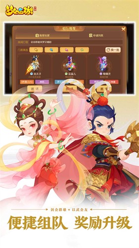 梦幻西游手游官服