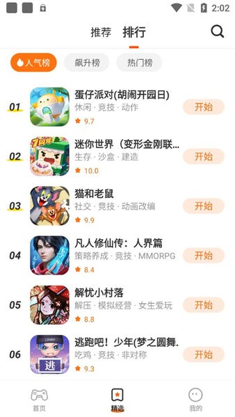 樱花迷你秀正版