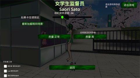 校园女生监督会(旧版本)