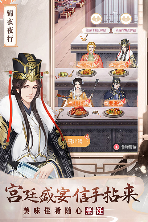 美人传破解版无限元宝版