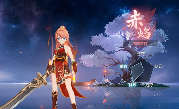 离火之境九游版