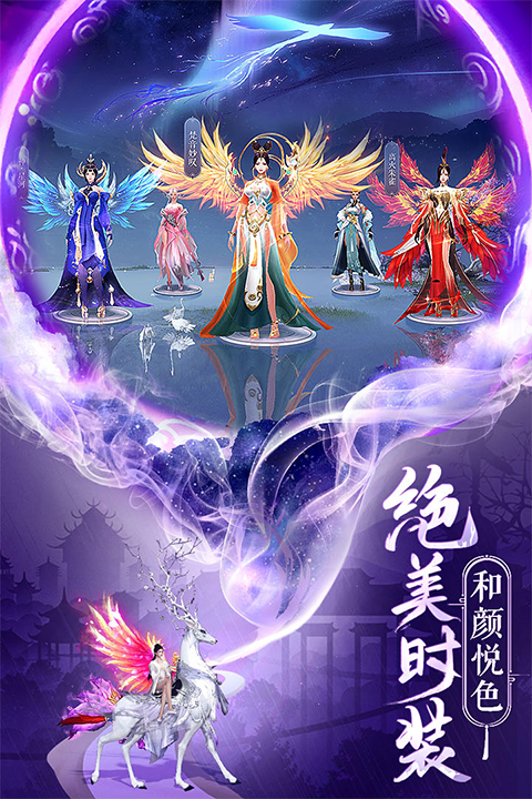 仙圣奇缘手游九游客户端