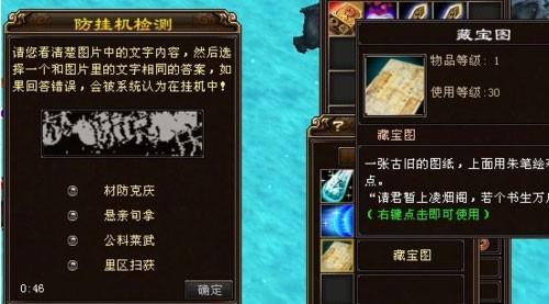 天龙八部怀旧版客户端