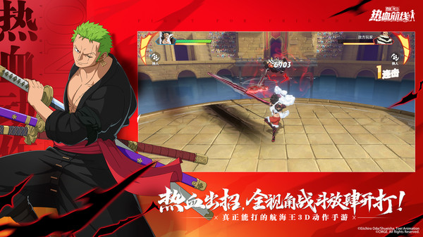 航海王热血航线(官服)