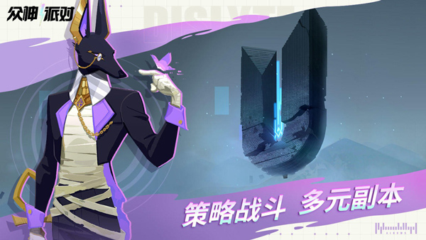 众神派对(国际服)