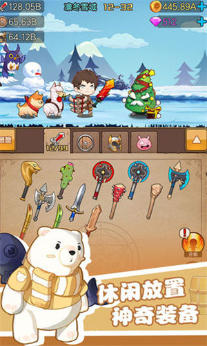 勇者之路2加强版