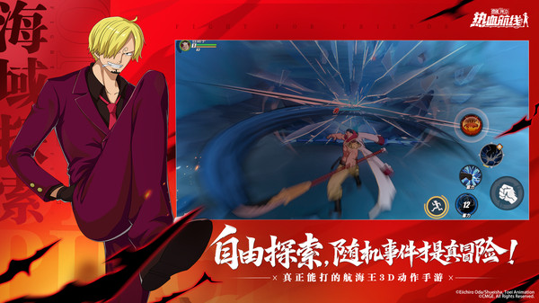 航海王热血航线(官服)