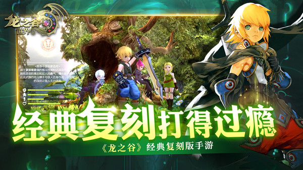 龙之谷世界(官服)