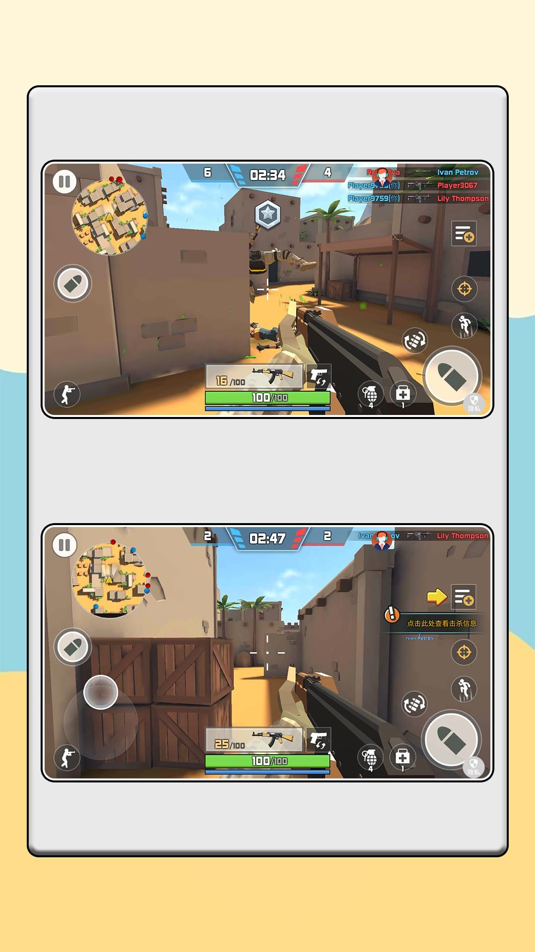 城市吃鸡保卫战