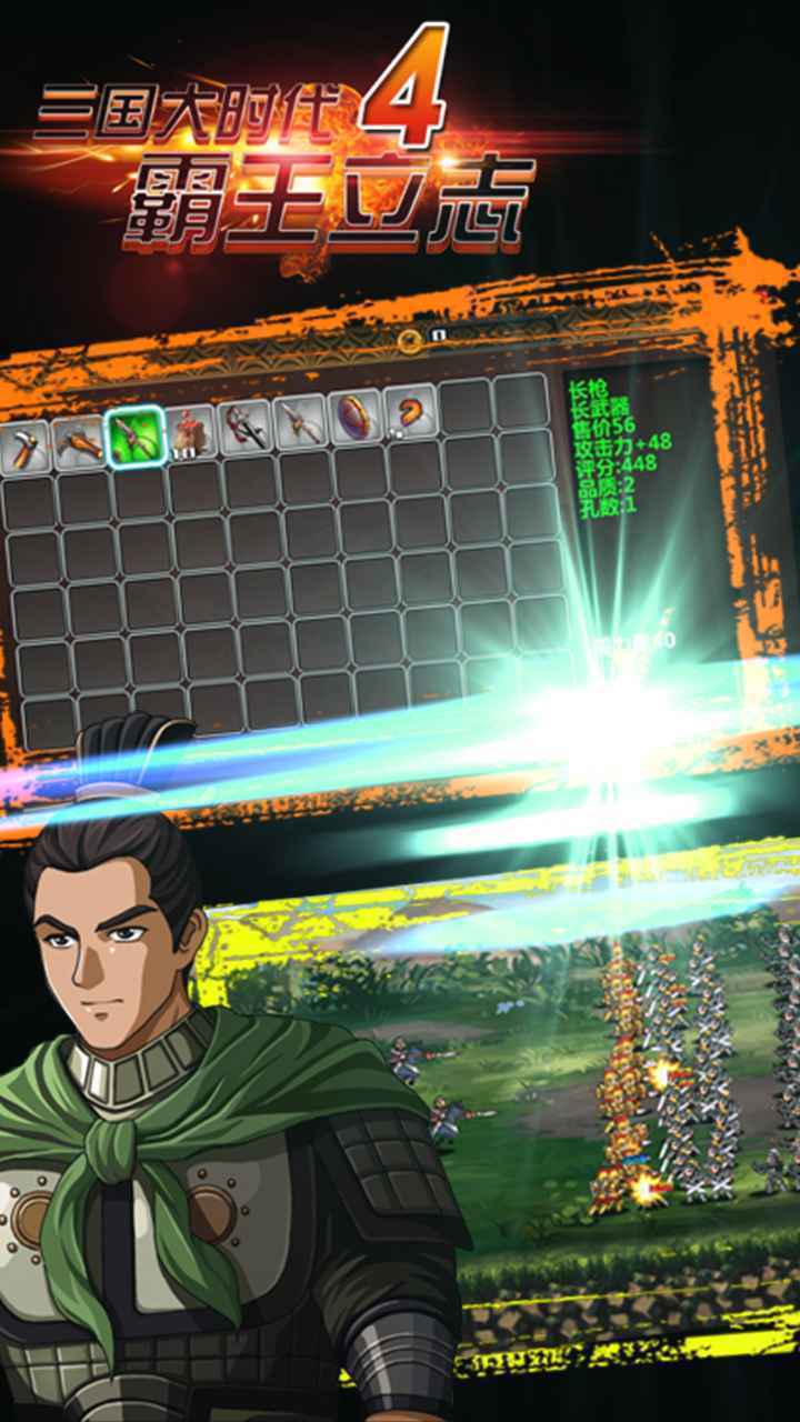 三国大时代4上帝修改版