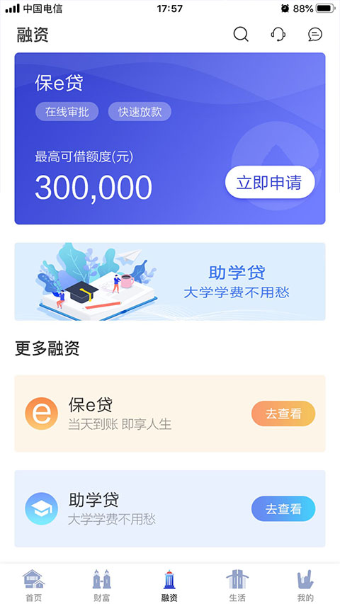 重庆农村商业银行直销银行app