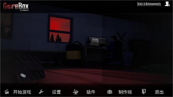 G沙盒仇恨16.0版本