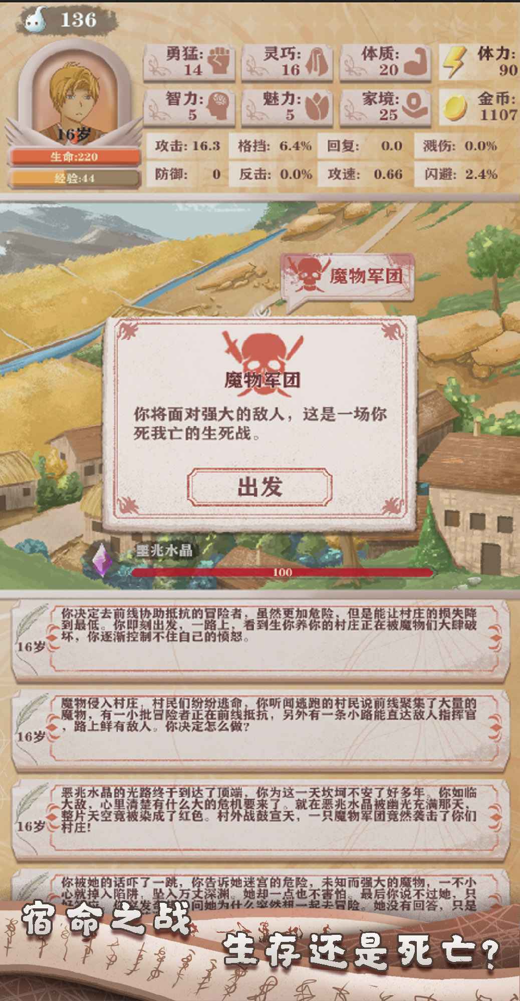 异世轮回录(老版本)