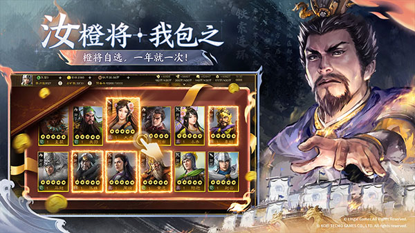 三国志战棋版最新版