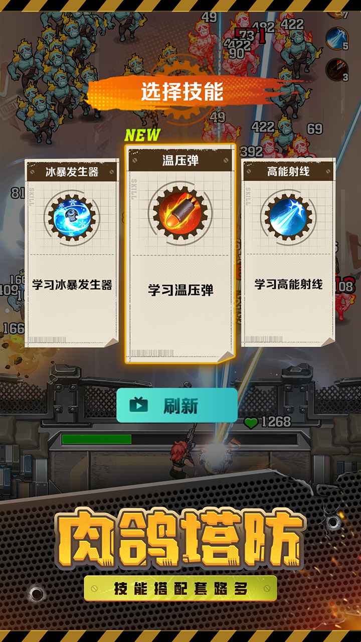 向僵尸开炮先锋服