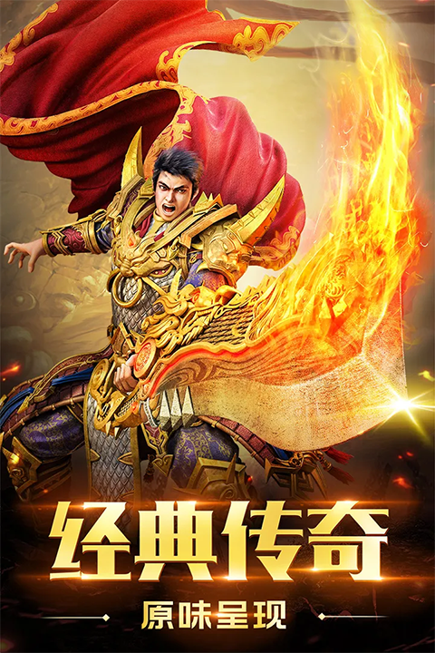 圣域传奇互通版