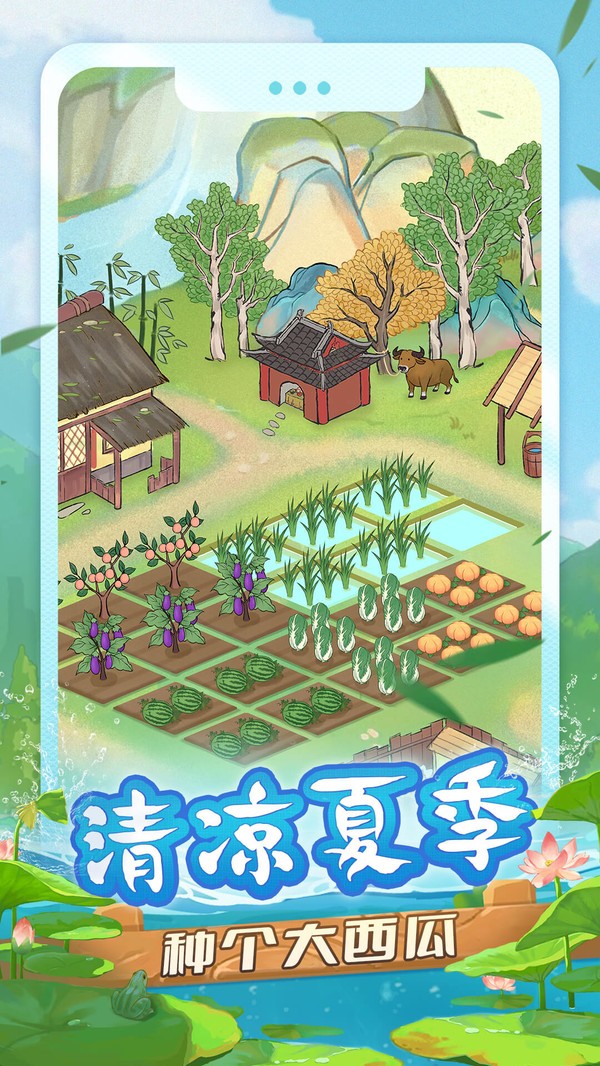 我是大东家向往生活