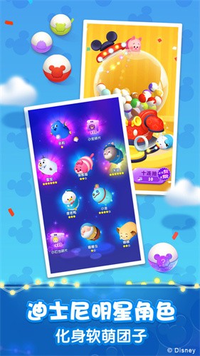 松松总动员最新版