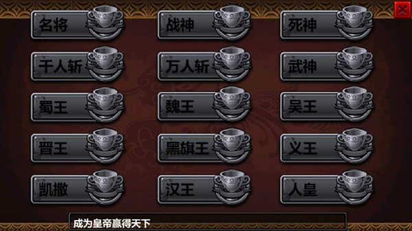 三国大时代4上帝修改版