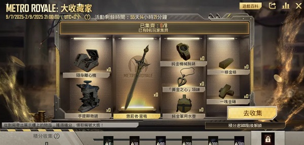 PUBG国际服轻量版