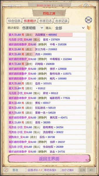 魔兽佣兵团2手游