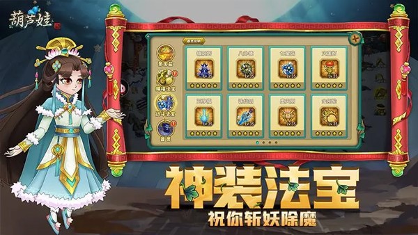 葫芦娃无限元宝破解版