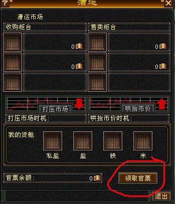 天龙八部怀旧版客户端