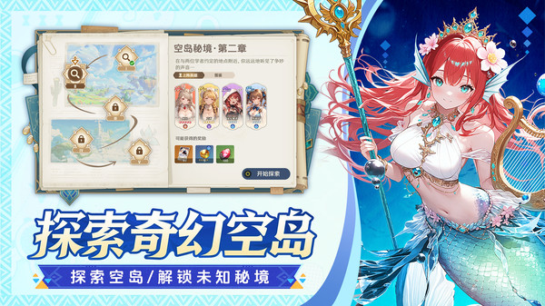 晴空双子(破解版)