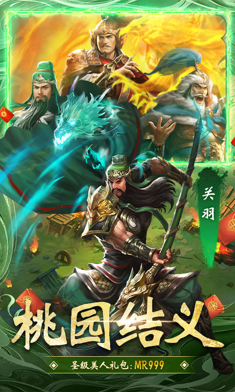 大话仙境(0.1折送万抽)