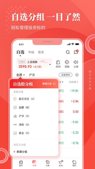 华彩人生新版ios版
