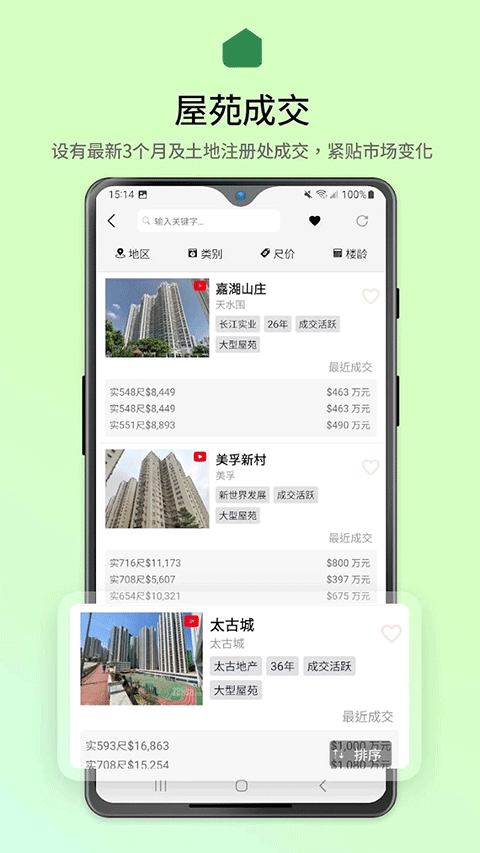 28Hse租房app