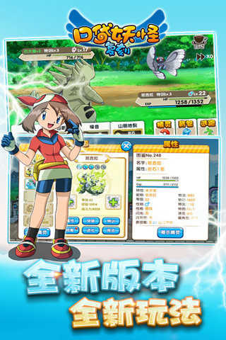 口袋妖怪复刻老版本