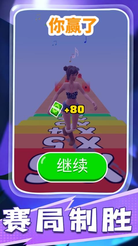 梦幻萝莉变装秀