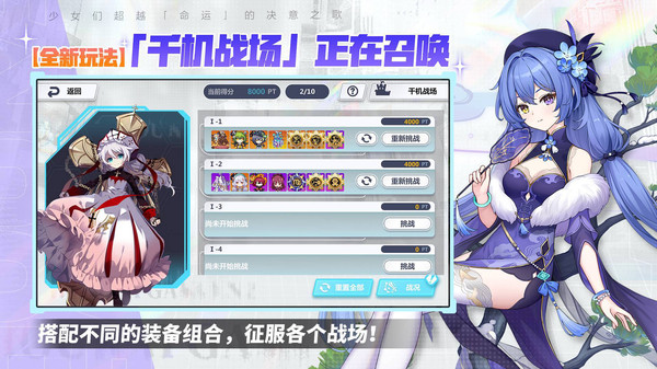 崩坏学园2(免费版)