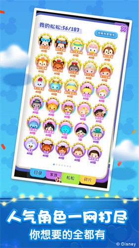 松松总动员最新版