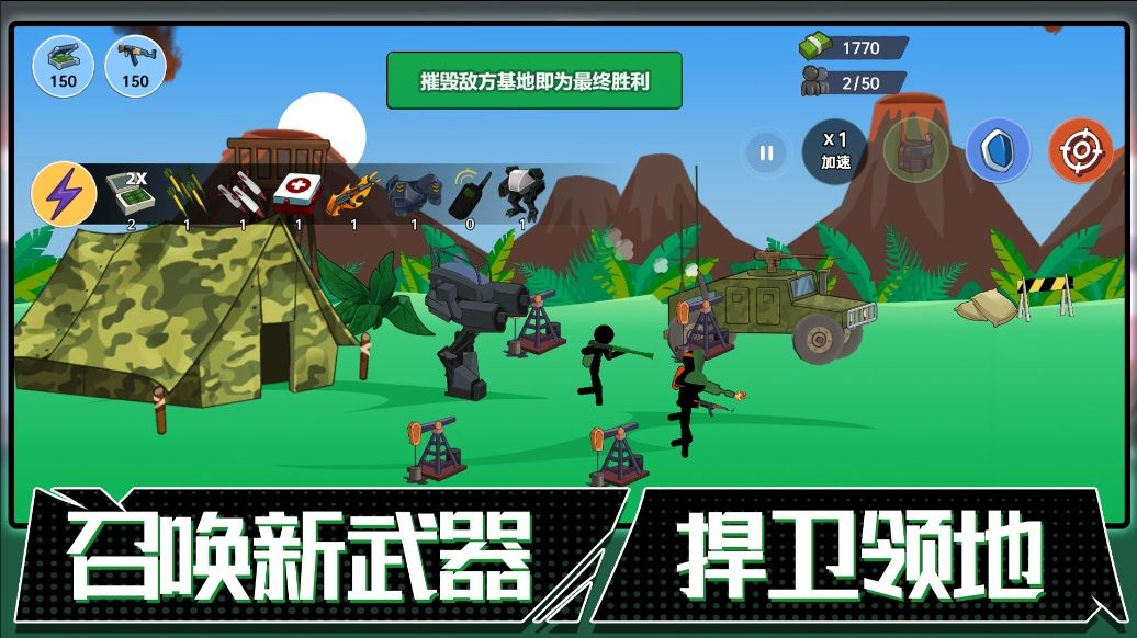 火柴人联盟遗产